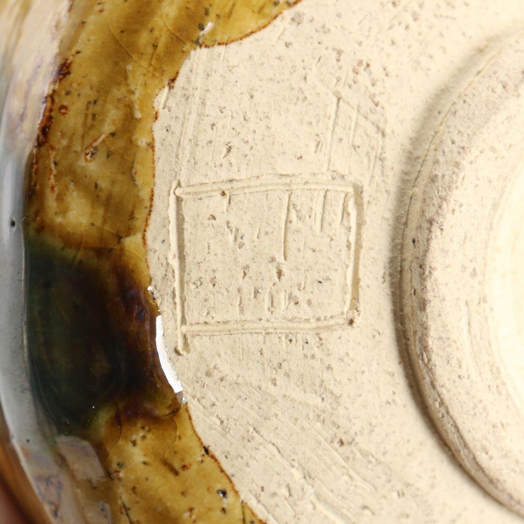 北大路魯山人作 黄瀬戸 沓茶碗 黒田陶々庵書付 茶道具 共箱　SV966