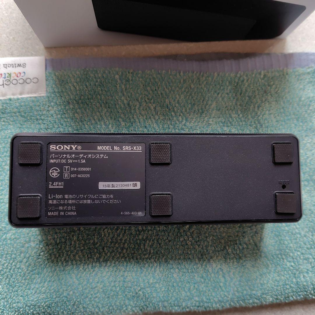 【極美品】SONY SRS-X33 ブラック ワイヤレススピーカー+専用ケース