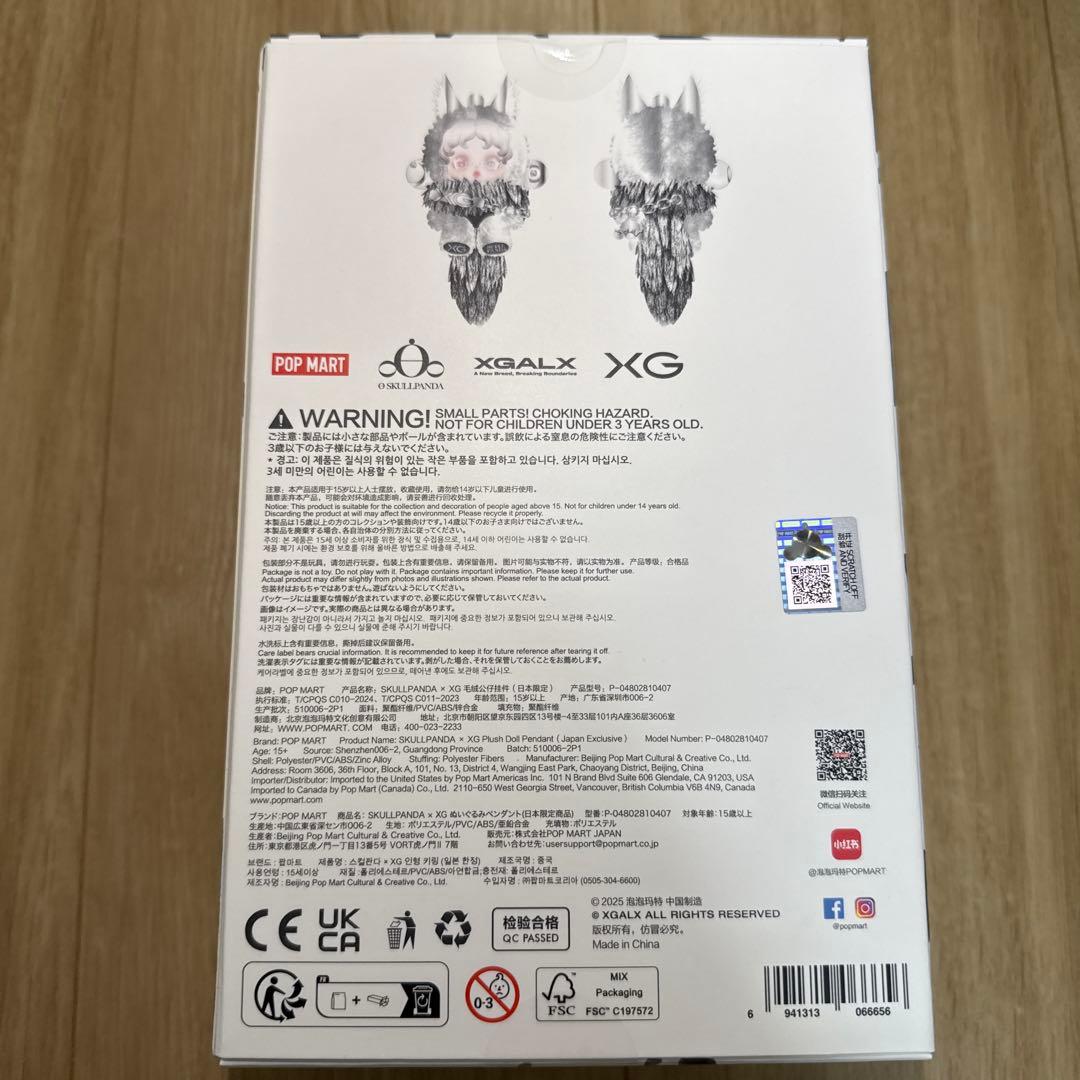 SKULLPANDA × XG ぬいぐるみペンダント（日本限定） ②
