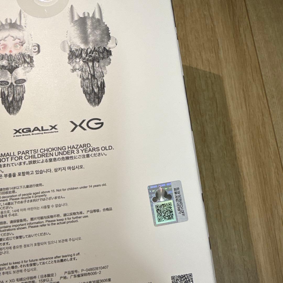 SKULLPANDA × XG ぬいぐるみペンダント（日本限定） ②