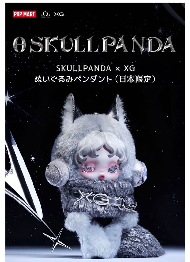 SKULLPANDA × XG ぬいぐるみペンダント（日本限定） ②