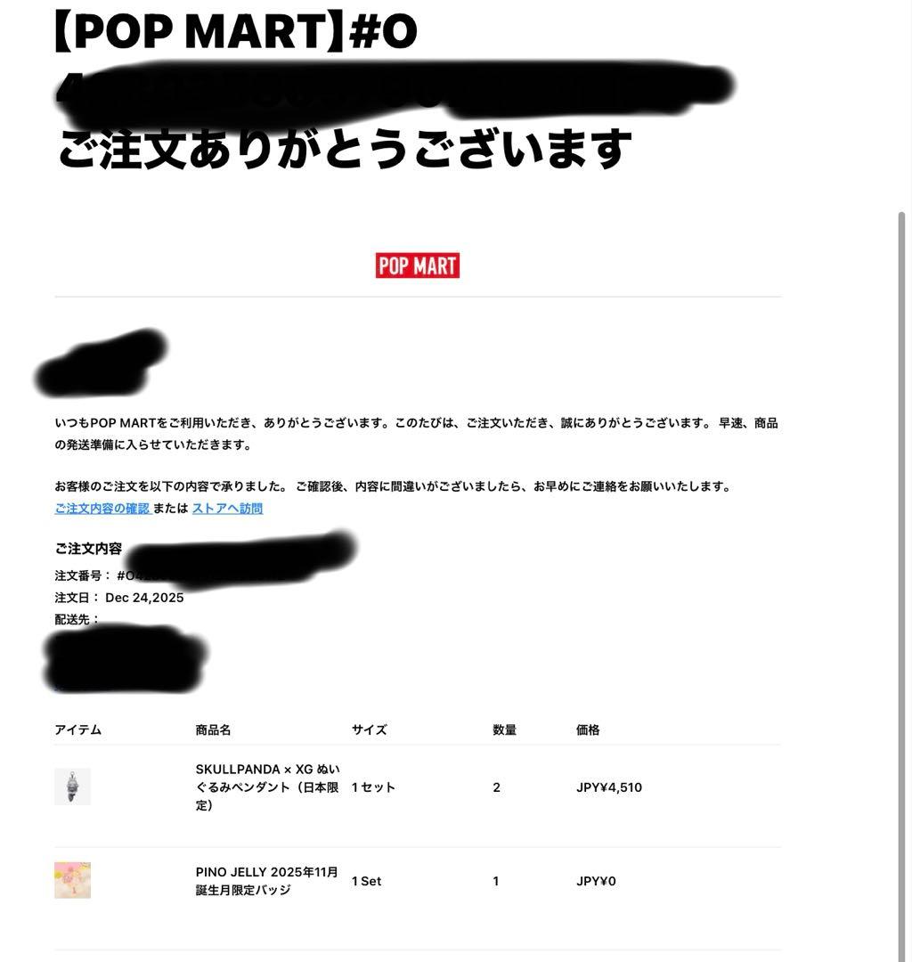 SKULLPANDA × XG ぬいぐるみペンダント（日本限定） ②