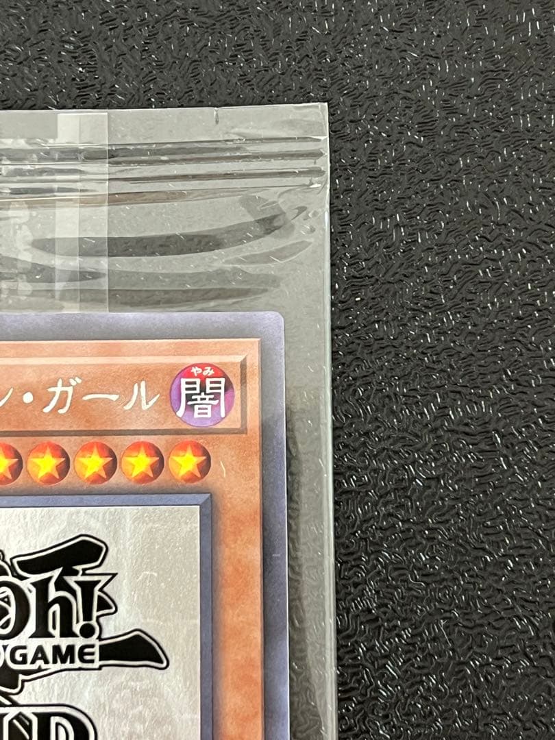 遊戯王　ブラック・マジシャン・ガール　ホロ　WCS2017 未開封