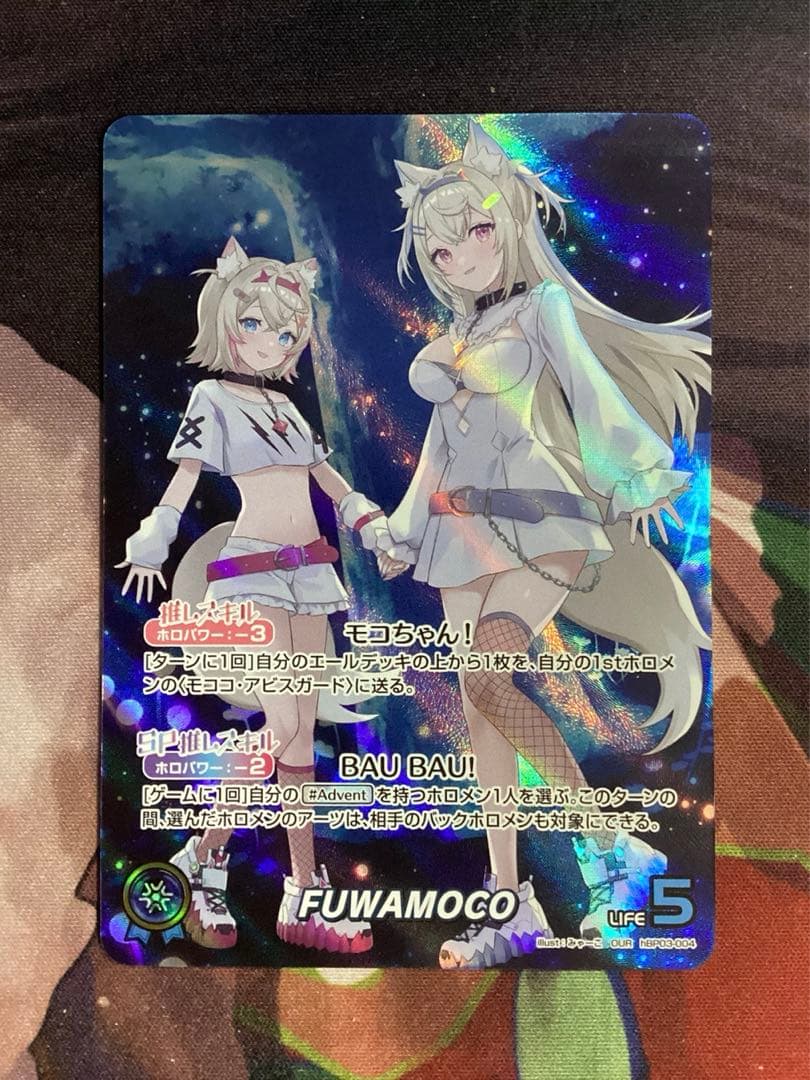 ホロライブオフィシャルカードゲーム FUWAMOCO OUR