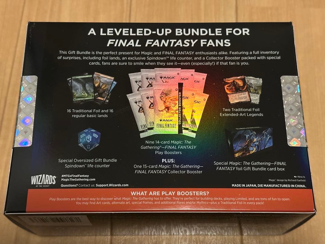 MTG ファイナルファンタジー ギフトバンドル 未開封