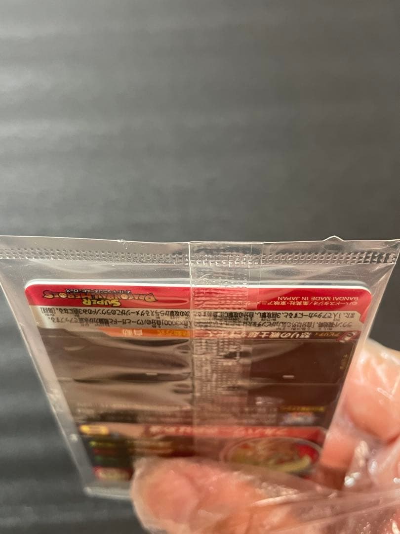 【未開封美品】ドラゴンボールヒーローズ ugm4-067 孫悟空