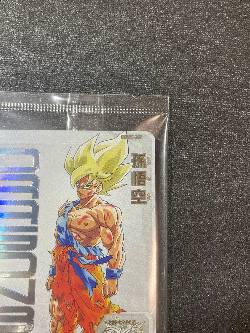 【未開封美品】ドラゴンボールヒーローズ ugm4-067 孫悟空