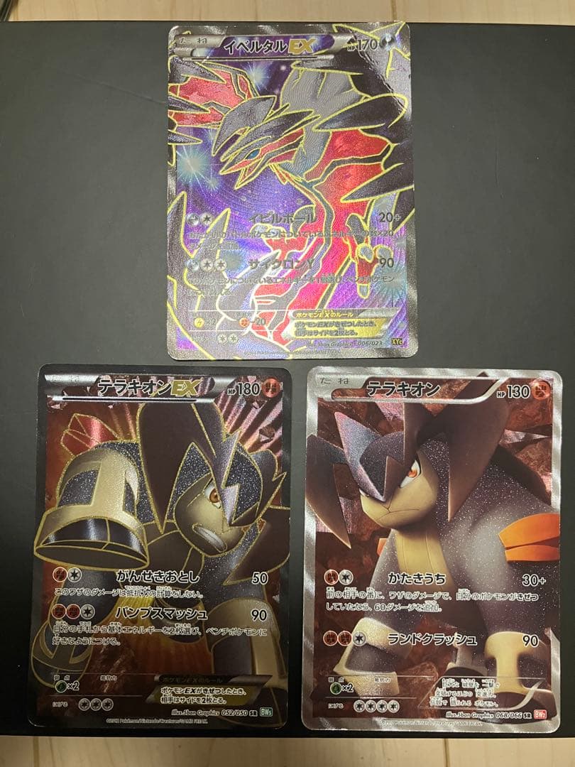 傷あり特価　フシギバナEX クレセリアEXなど10枚セット