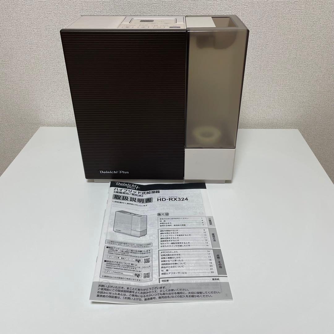 ダイニチ DAINICHI HD-RX324-T ハイブリッド式加湿器