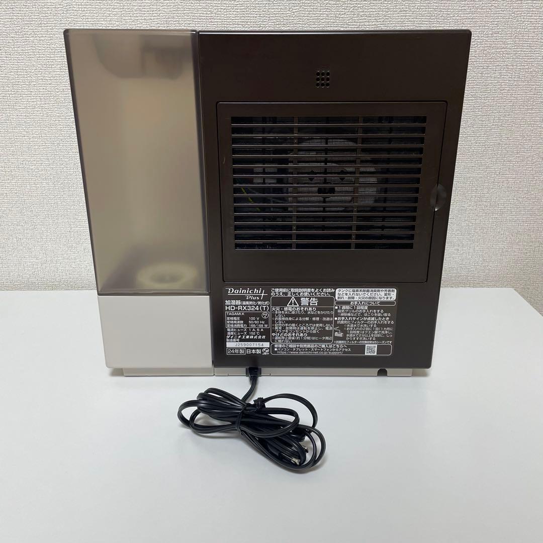 ダイニチ DAINICHI HD-RX324-T ハイブリッド式加湿器