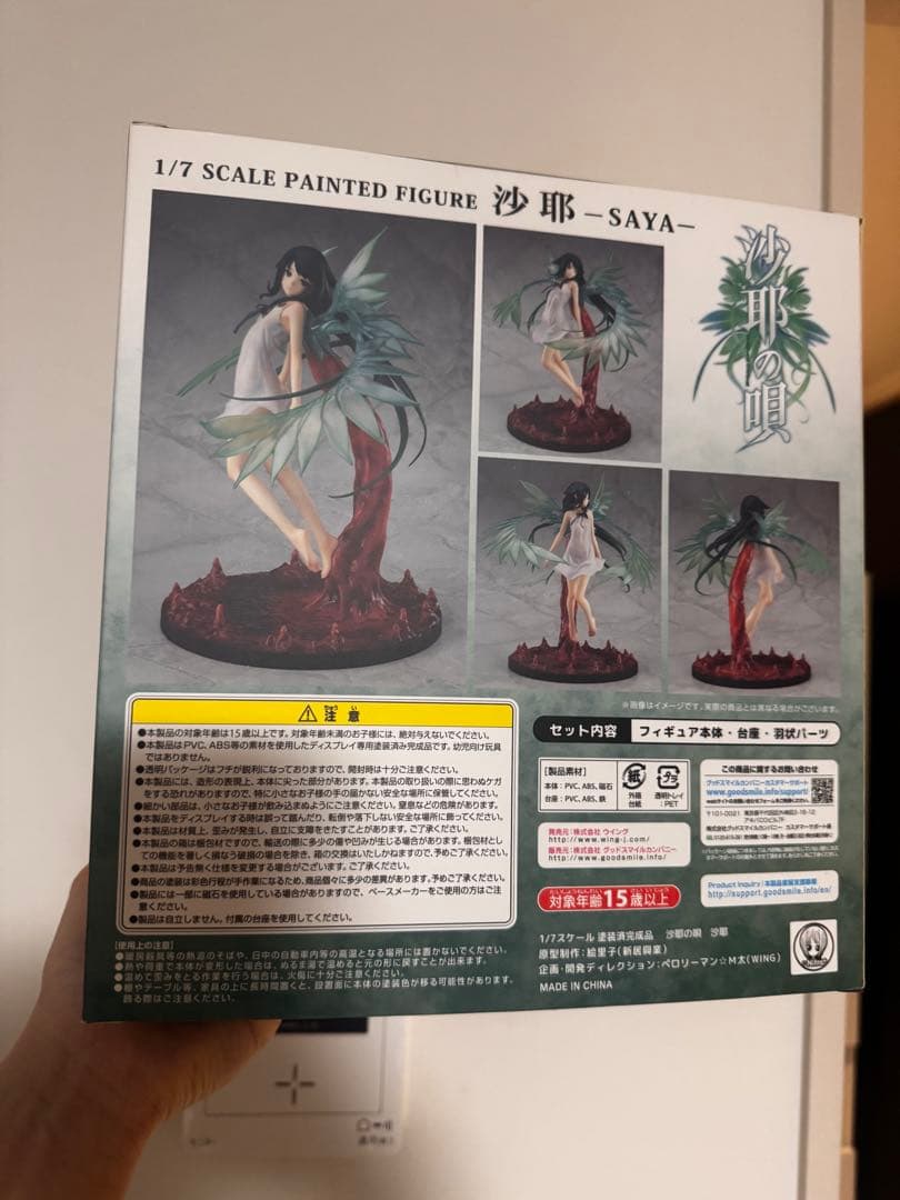 沙耶の唄　沙耶1/7完成品フィギュア wing ウィング