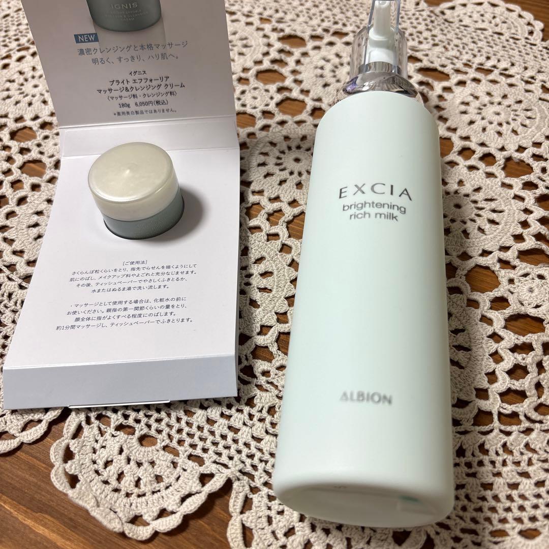 エクシア ブライトニング リッチミルク EXCIA 乳液 200g 美白乳液