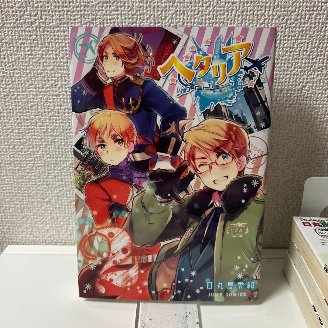 最終値下げ ヘタリア スペチャーレ WorldStars 3巻特装版