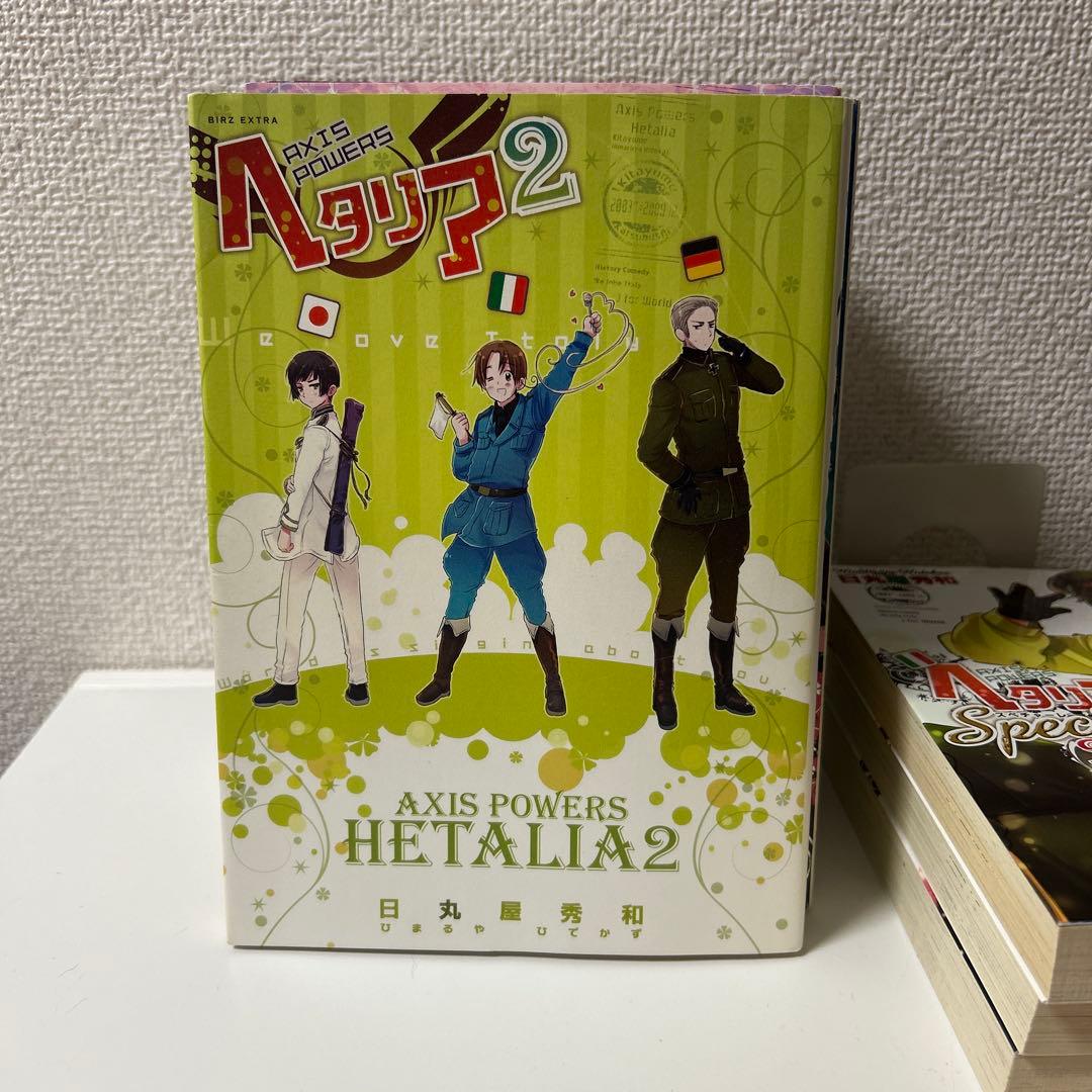 最終値下げ ヘタリア スペチャーレ WorldStars 3巻特装版