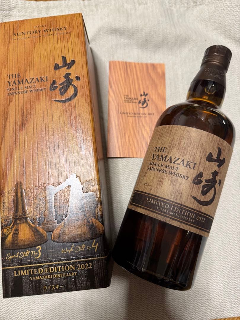 新品　サントリー 山崎 シングルモルトウイスキー 限定版 2022 700ml