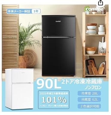 COMFEE 冷蔵庫 90L 単身向け、ワインセラー向け