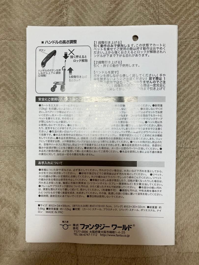 ファンタジーワールド　スイートハート