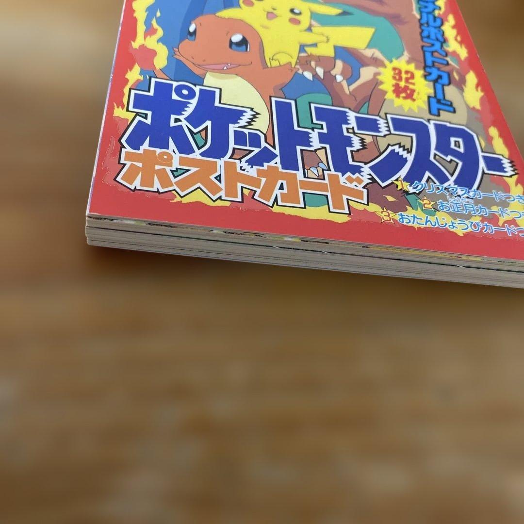 てれびくん超カードブック Vol.3 ポケットモンスターポストカード　赤　小学館