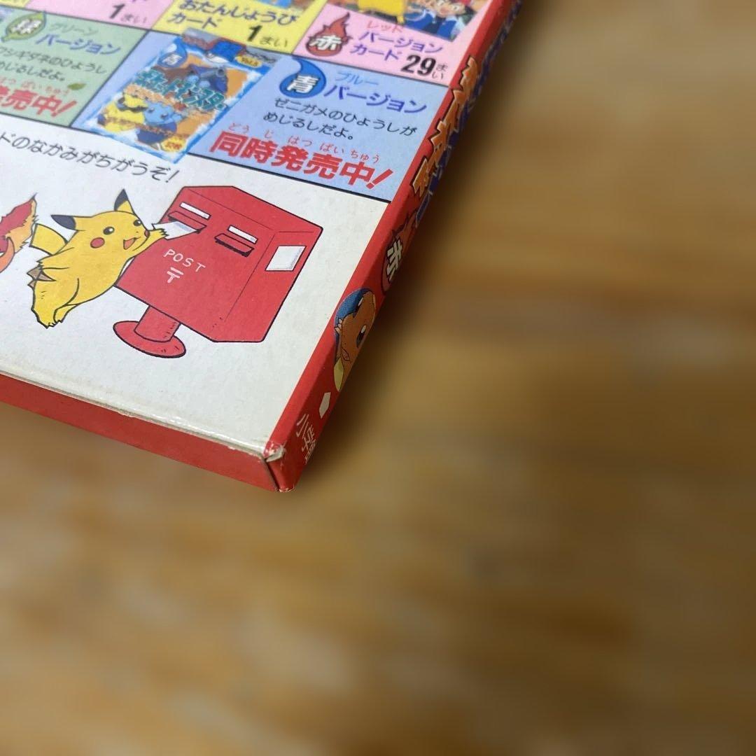 てれびくん超カードブック Vol.3 ポケットモンスターポストカード　赤　小学館