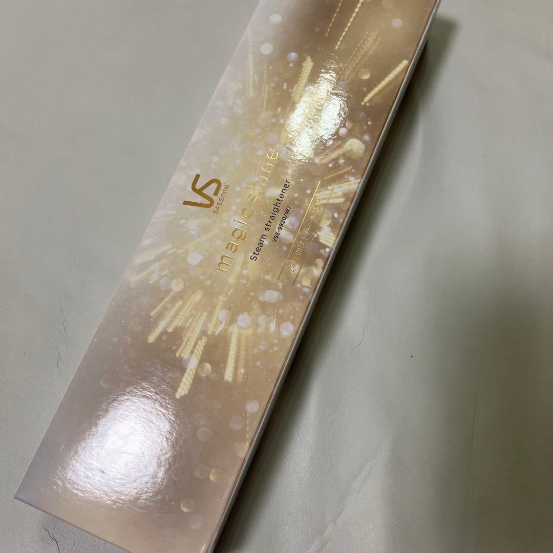 ヴィダルサスーン マジックシャイン スチームストレートアイロン