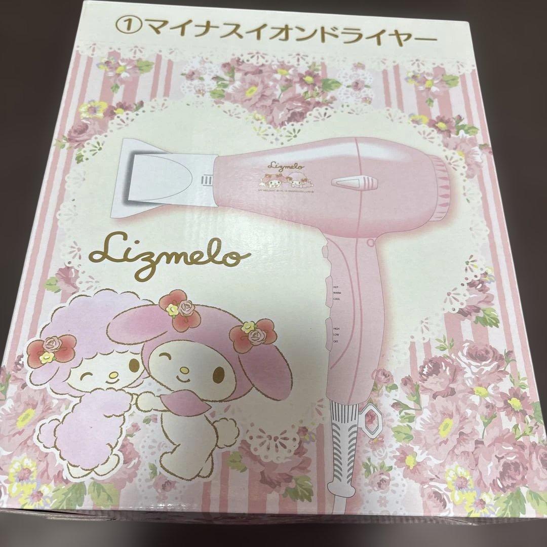 リズリサ マイメロ くじ ドライヤー