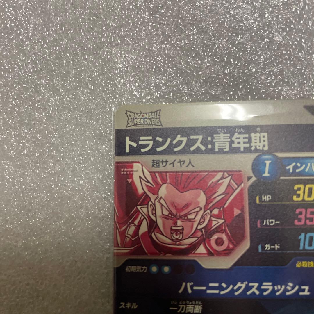 ドラゴンボールスーパーダイバーズ　パラレル　まとめ