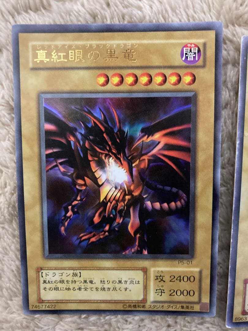 遊戯王カード6点セット　ブルーアイズ・レッドアイズ・ブラックマジシャン　2期など