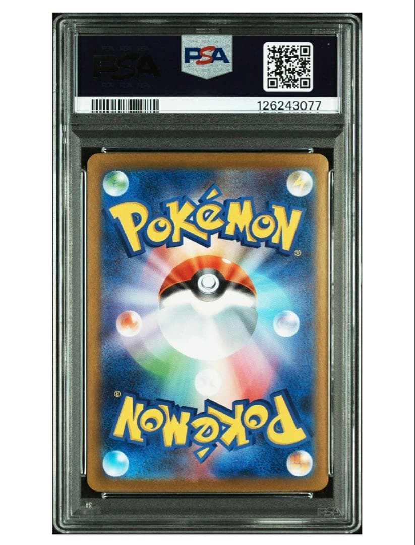 リーリエの決心　PSA9