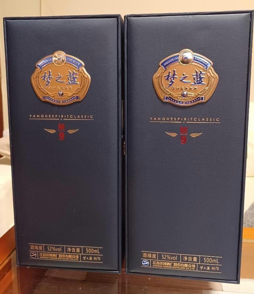 夢之藍 M9 52% 500ml 2本 & 古井貢酒 古26 2本 白酒 中国酒