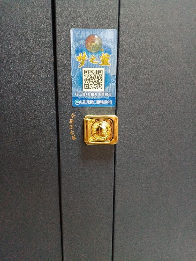 夢之藍 M9 52% 500ml 2本 & 古井貢酒 古26 2本 白酒 中国酒