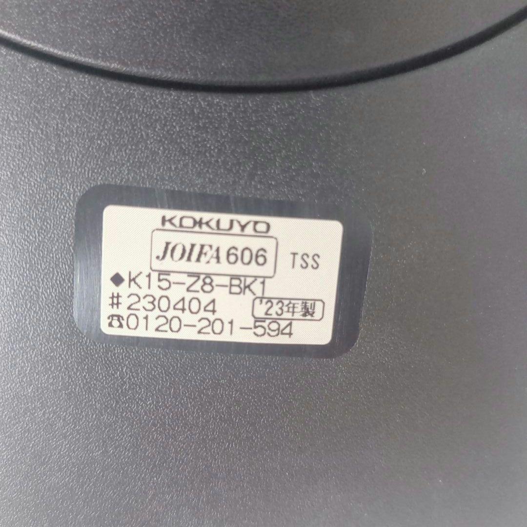 【良品】KOKUYOコクヨ join ジョイン 昇降スツール