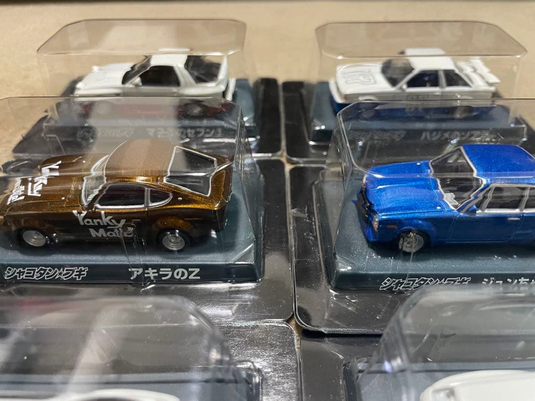 アオシマ シャコタンブギ ミニカーコレクション パート2 コンプ マユミのセブン