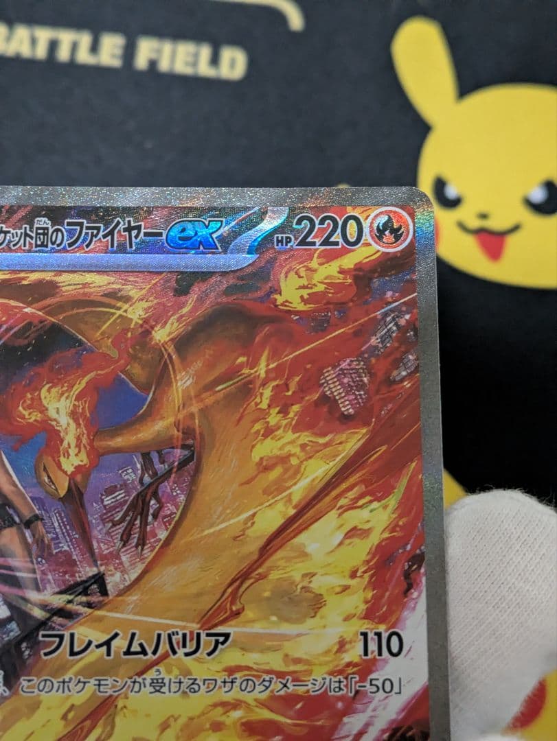 ポケモン　ロケット団のファイヤーex SAR ロケット団の栄光