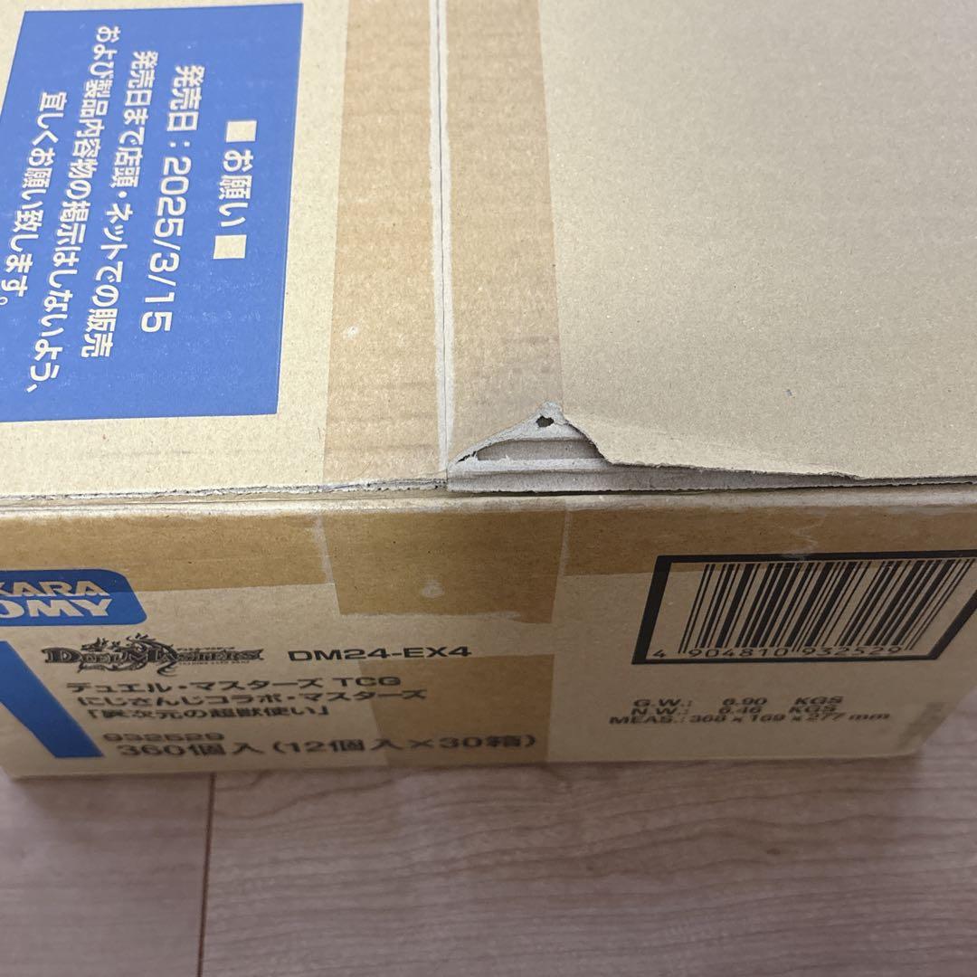 ち*迎様 【未開封カートン】デュエルマスターズ　デュエマ　にじさんじ　異次元の超