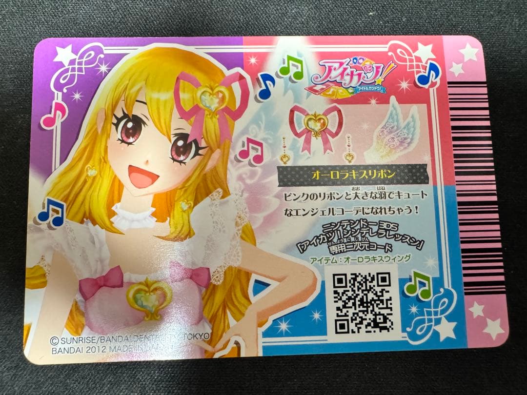 【美品】アイカツ！ 星宮いちご オーロラキスリボン 排出版