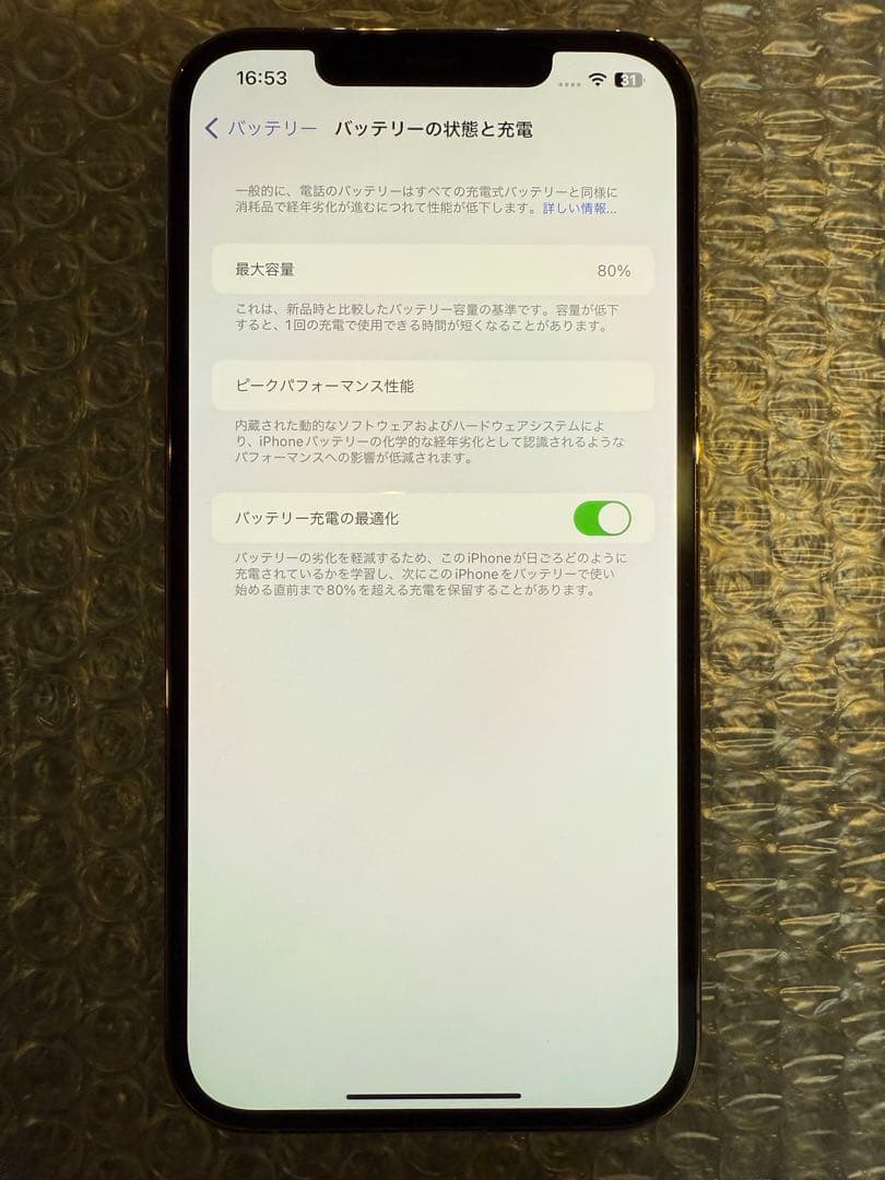 Apple iPhone 12 Promax ゴールド256GB