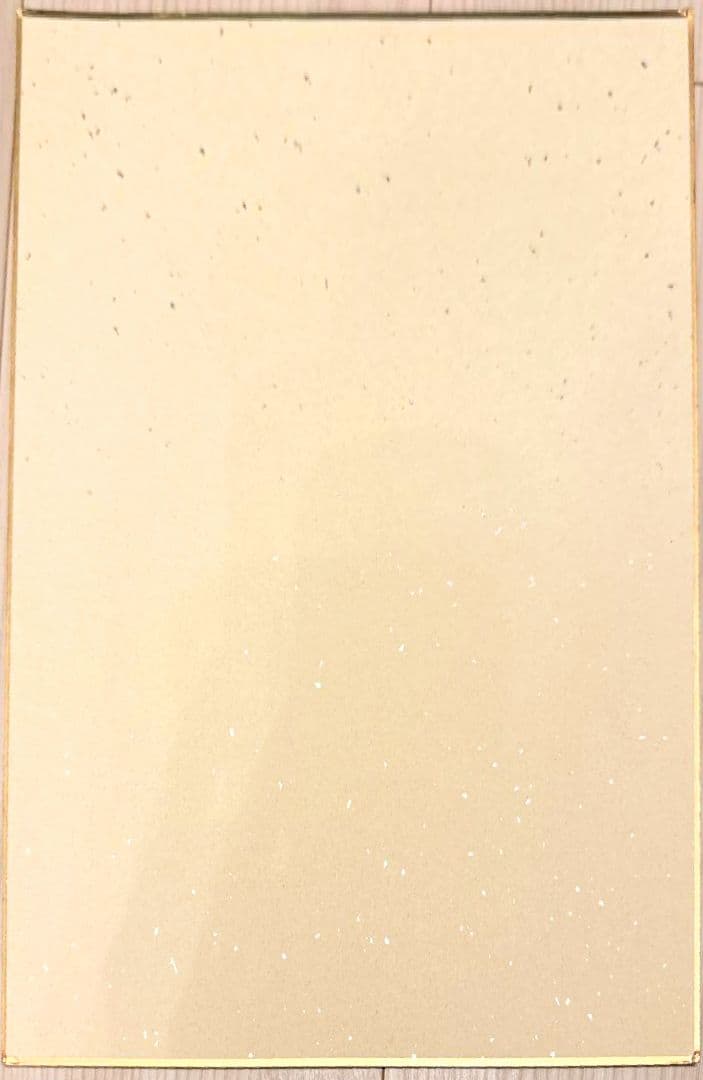 男闘呼組サイン色紙