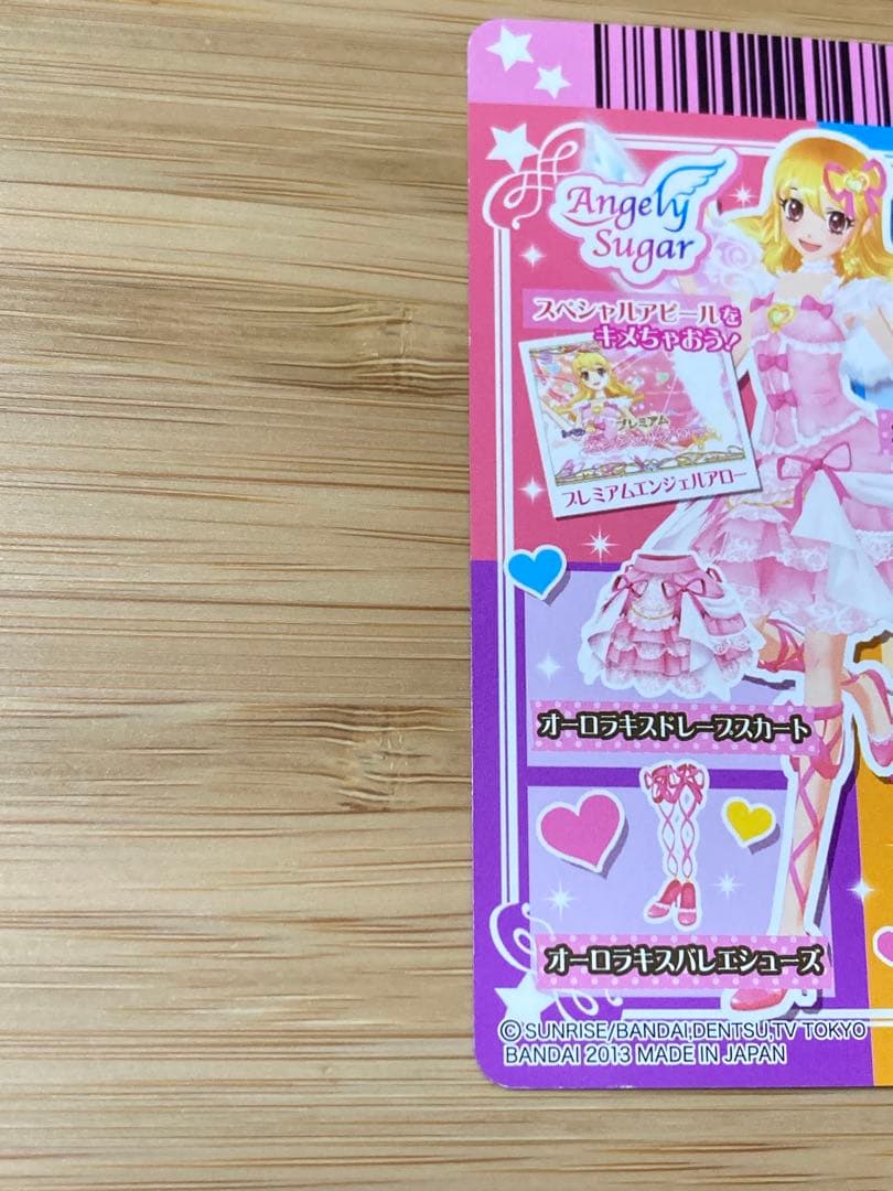 アイカツカード　エンジェリーシュガーコレクション