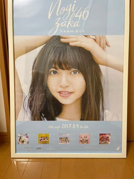 齋藤飛鳥　ポスター