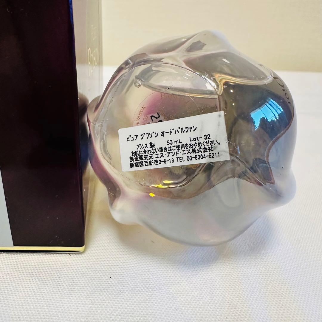 新品　クリスチャンディオール　ピュアプワゾン　オーデパルファム　香水　50ml