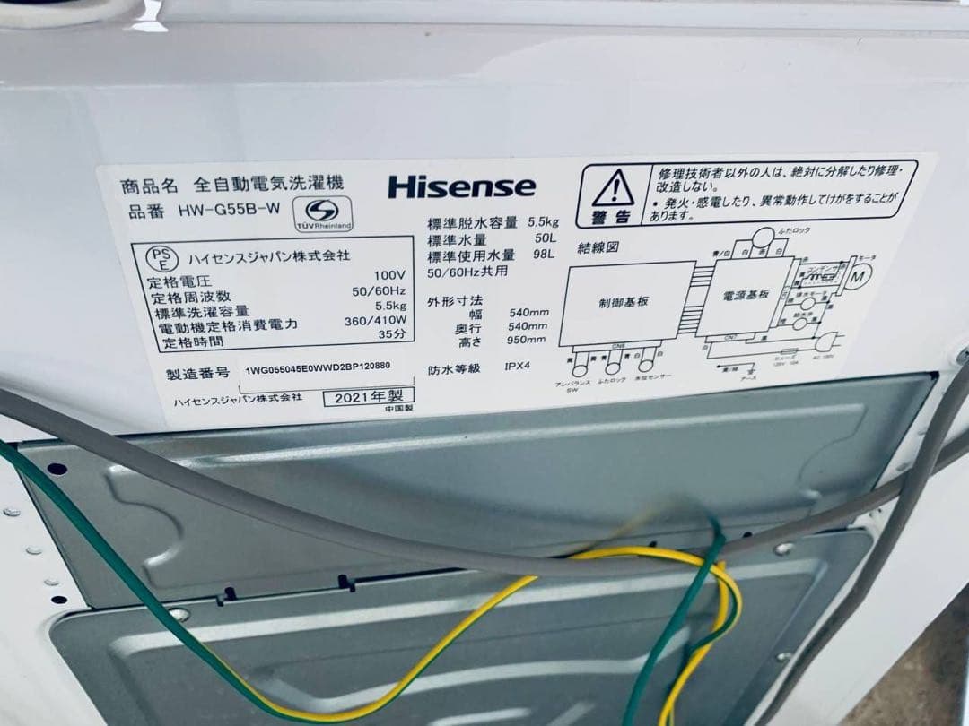 ♻️送料設置無料　Hisense 全自動電気洗濯機　HW-G55B-W