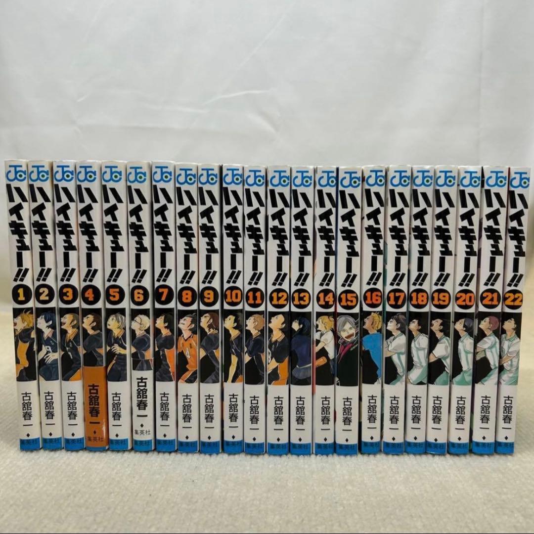 【美品】ハイキュー‼︎ 1~45全巻＋33.5巻 46冊全巻セット 古舘春一