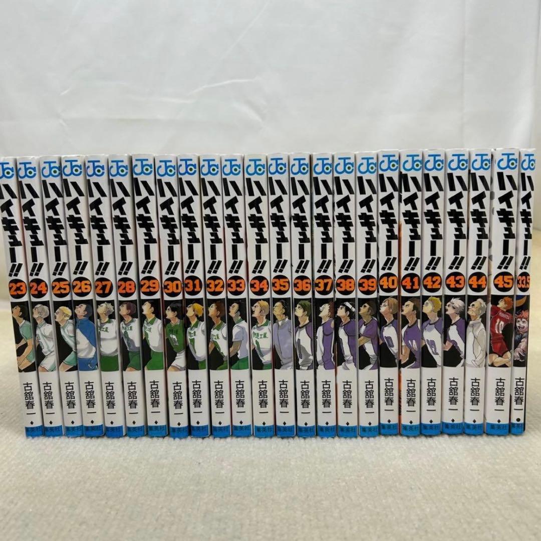 【美品】ハイキュー‼︎ 1~45全巻＋33.5巻 46冊全巻セット 古舘春一