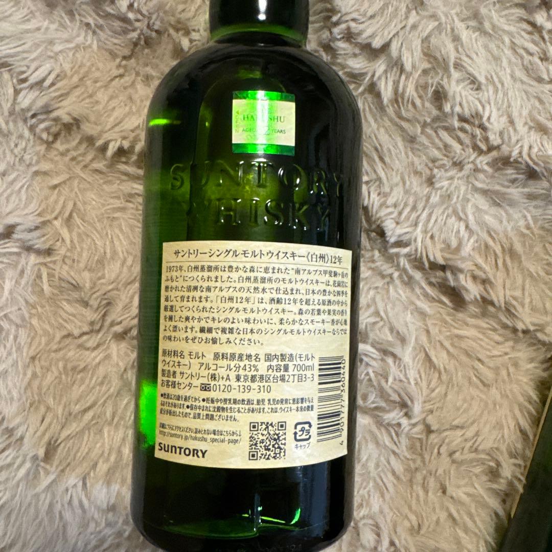 バラ売り　白州 12年 シングルモルトウイスキー 700ml箱なし