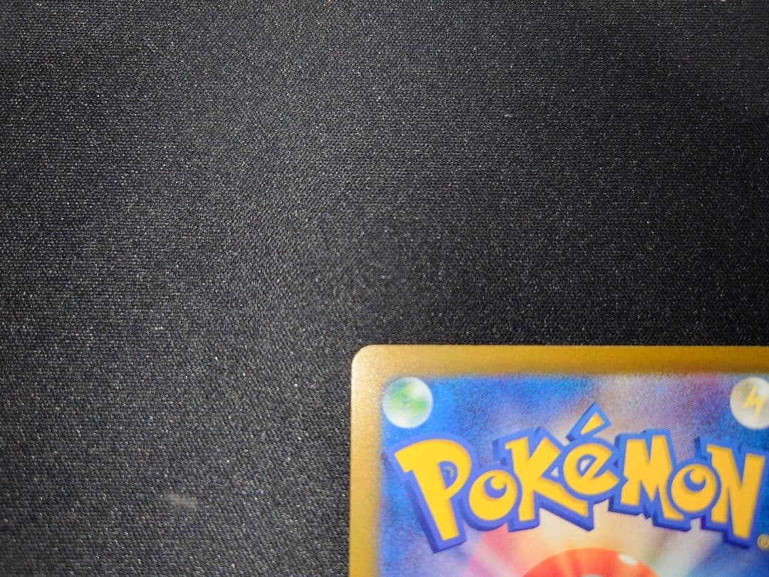 メガゲンガーex SAR　ポケモンカード