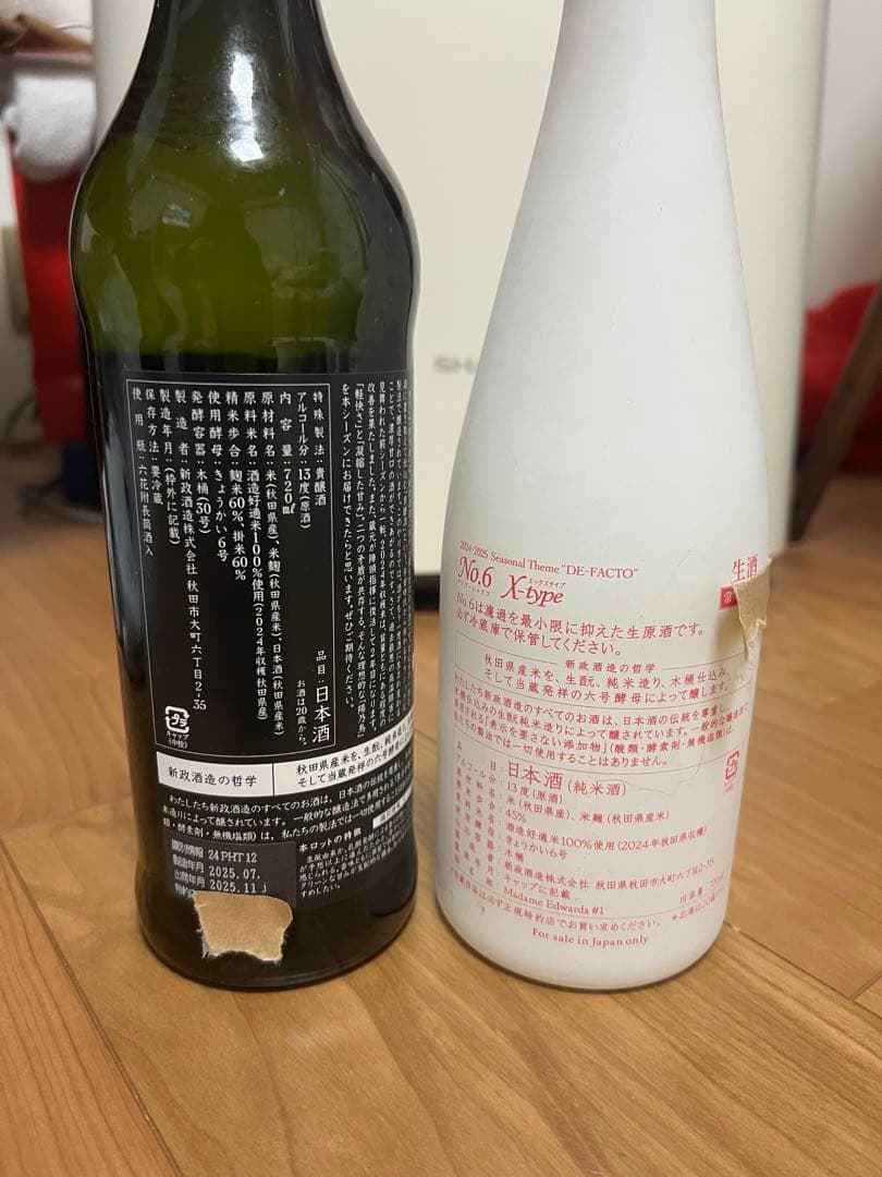 新政　陽乃鳥　no.6 X