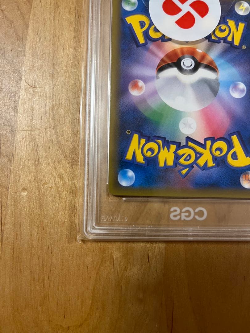 ピカチュウゼクロムgxSR CGS10 ピカゼク