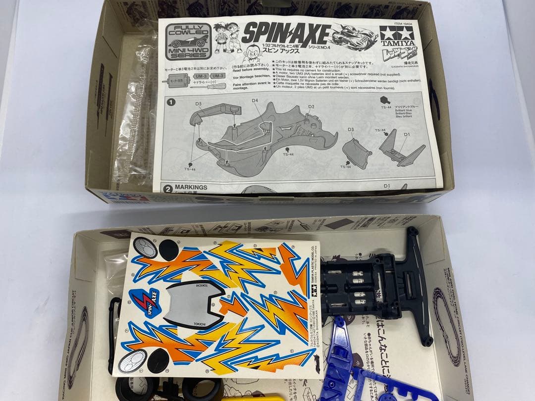 ミニ四駆　TAMIYA 3点セット　未組み立て