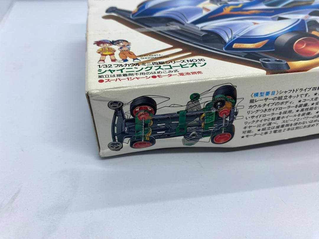 ミニ四駆　TAMIYA 3点セット　未組み立て