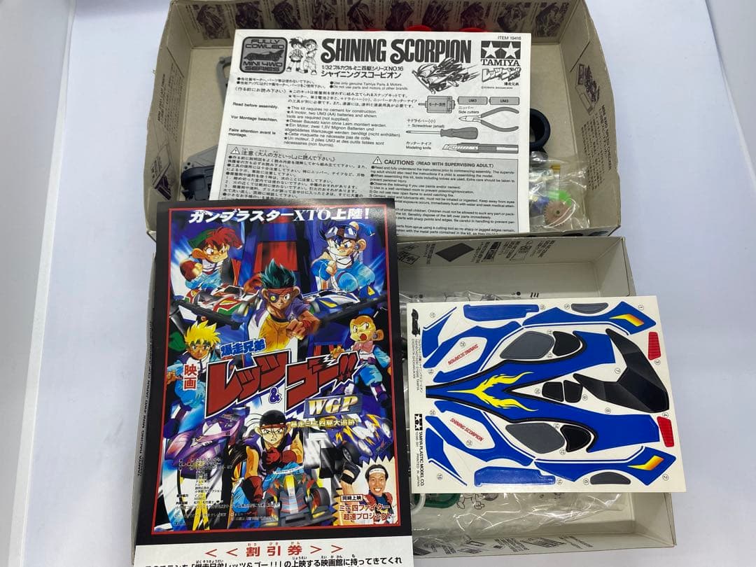 ミニ四駆　TAMIYA 3点セット　未組み立て